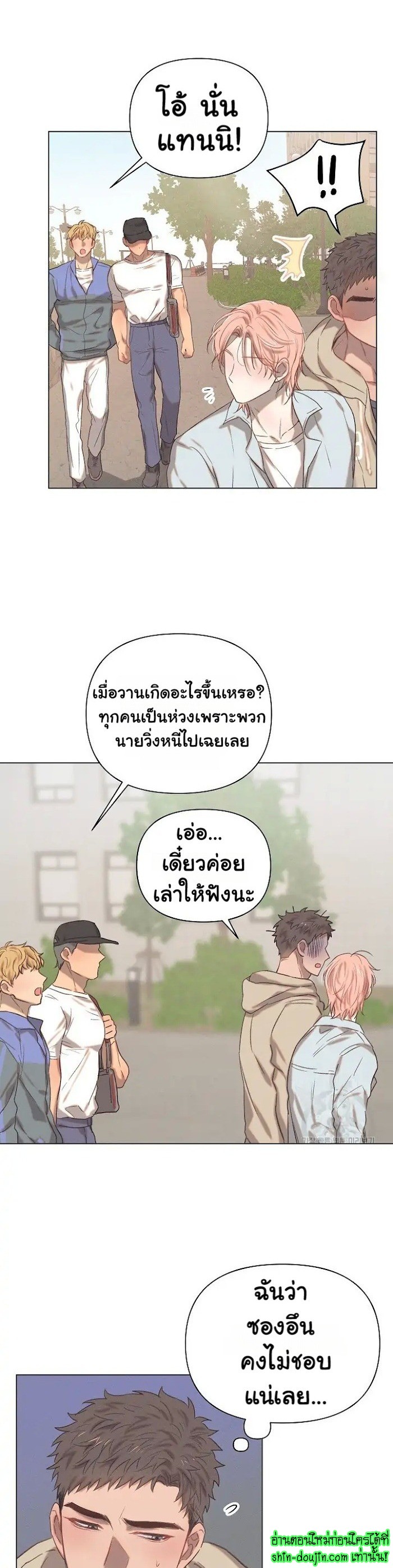 Bara-Boom (Love Drop) EP 4